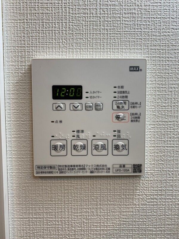 その他設備　☆設備充実☆