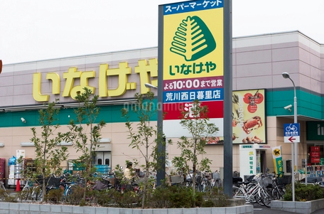 スーパー　いなげや板橋小豆沢店（スーパー）まで604m