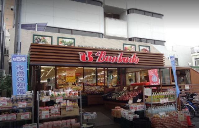 その他　スーパー文化堂戸越銀座店（その他）まで436m