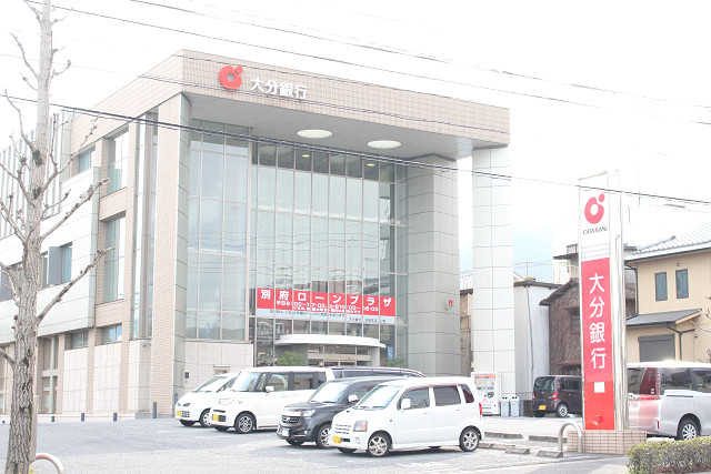 銀行　大分銀行別府支店（銀行）まで620m