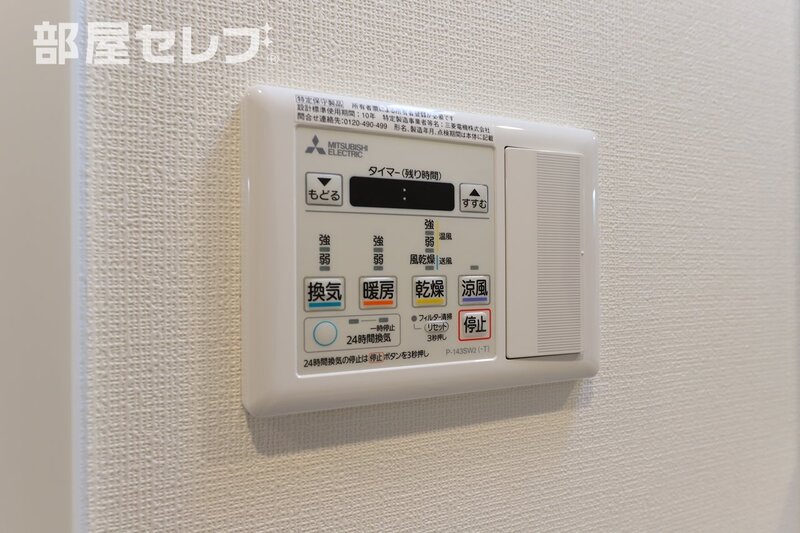 その他設備　１４０３号室写真