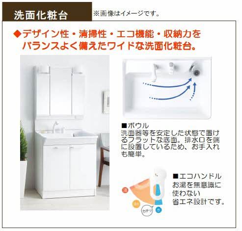 その他部屋・スペース　洗面化粧台