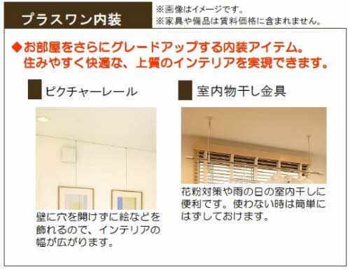 その他部屋・スペース　内装イメージ