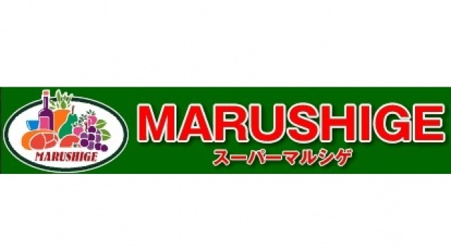 スーパー　マルシゲ香里店（スーパー）まで743m