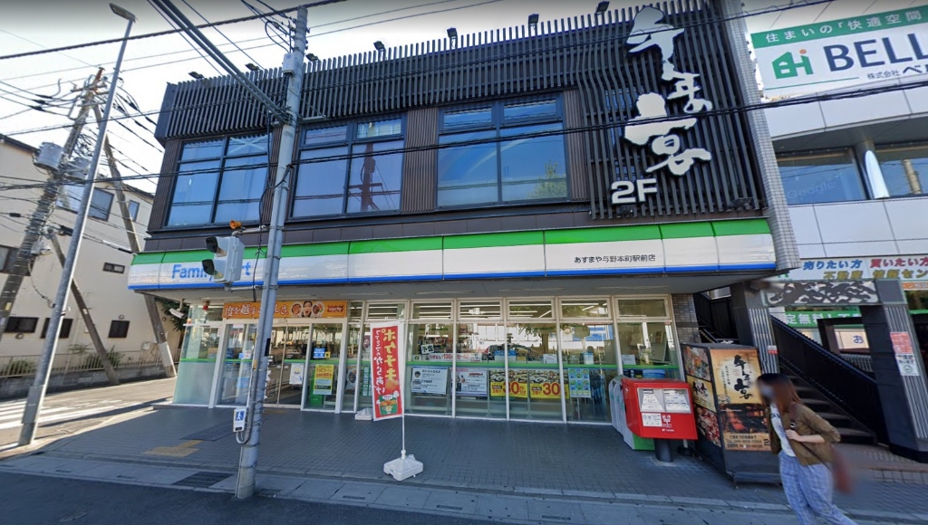コンビニ　ファミリーマート あすまや与野本町駅前店（コンビニ）まで329m