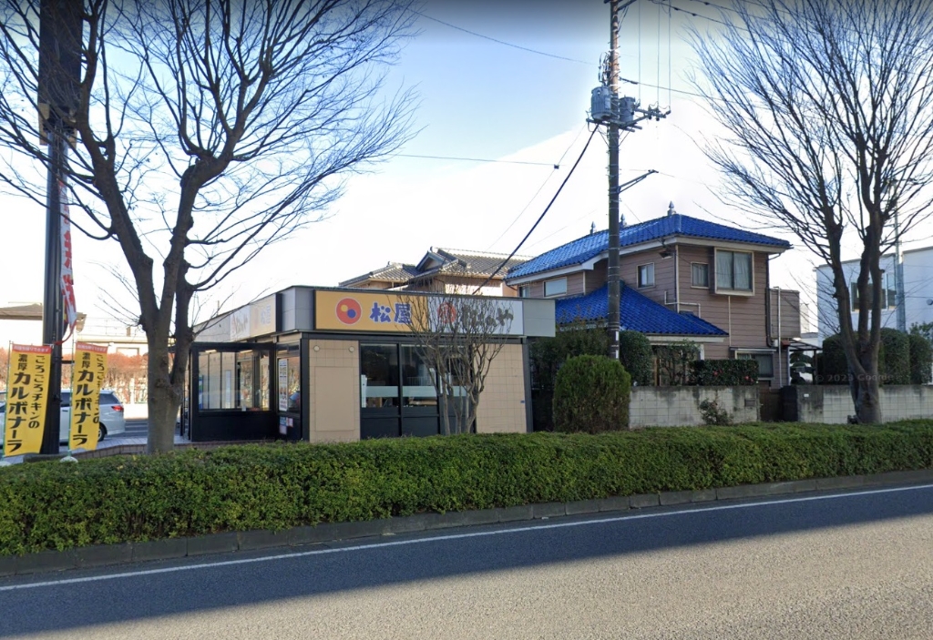 その他　松屋 与野店(松のや併設)（その他）まで965m
