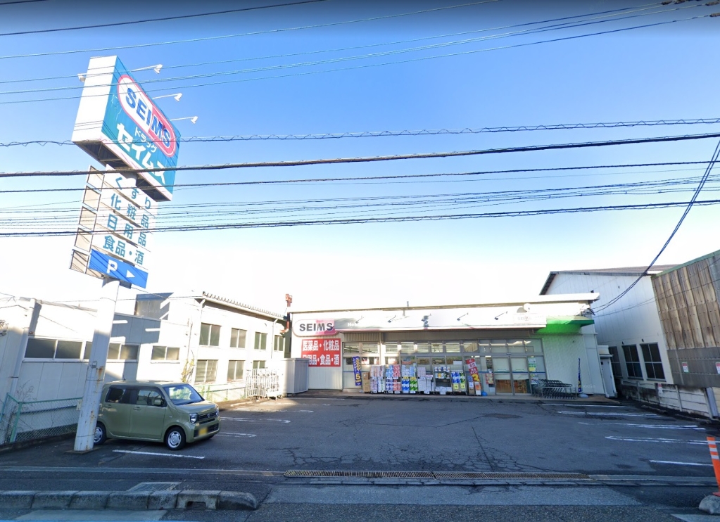 ドラックストア　ドラッグセイムス 落合店（ドラッグストア）まで927m