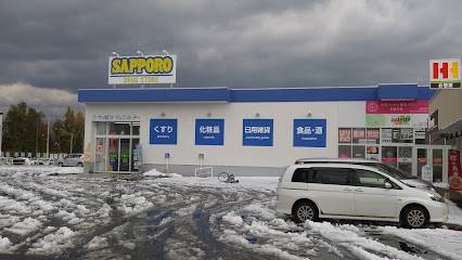 ドラックストア　サツドラ発寒5条店（ドラッグストア）まで341m