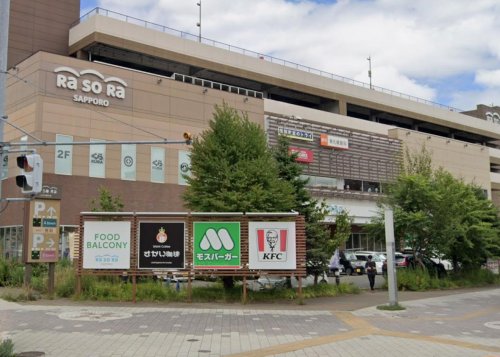 ショッピングセンター　ラソラ札幌（ショッピングセンター）まで550m