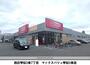 スーパー　マックスバリュ琴似３条店（スーパー）まで472m
