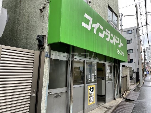 その他　コインランドリー　さくらゆ（その他）まで1172m