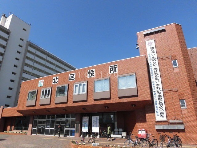 役所　北区役所（役所）まで808m