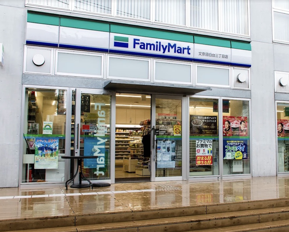 コンビニ　ファミリーマート文京目白台三丁目店（コンビニ）まで122m