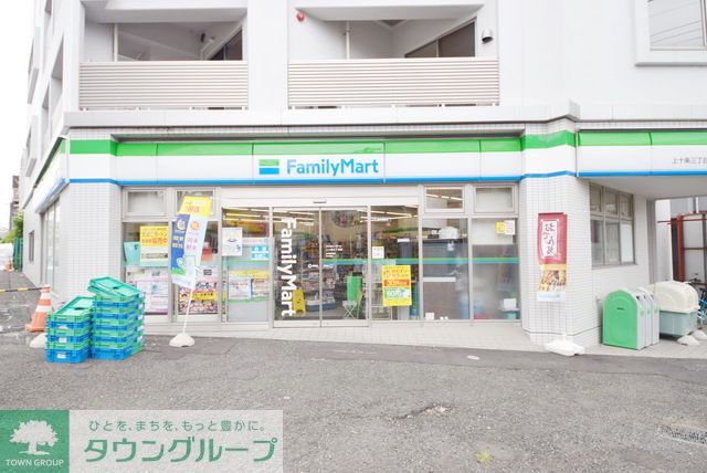 コンビニ　ファミリーマート上十条三丁目店（コンビニ）まで420m
