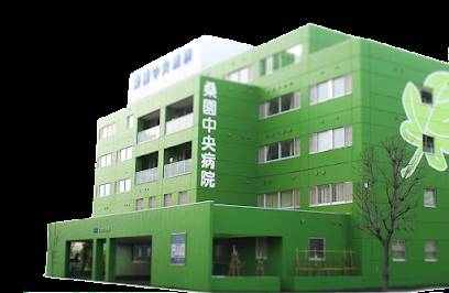 病院　医療法人桑園中央病院（病院）まで478m