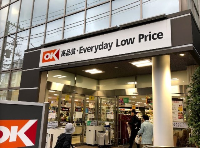 スーパー　オーケー池尻大橋店（スーパー）まで484m