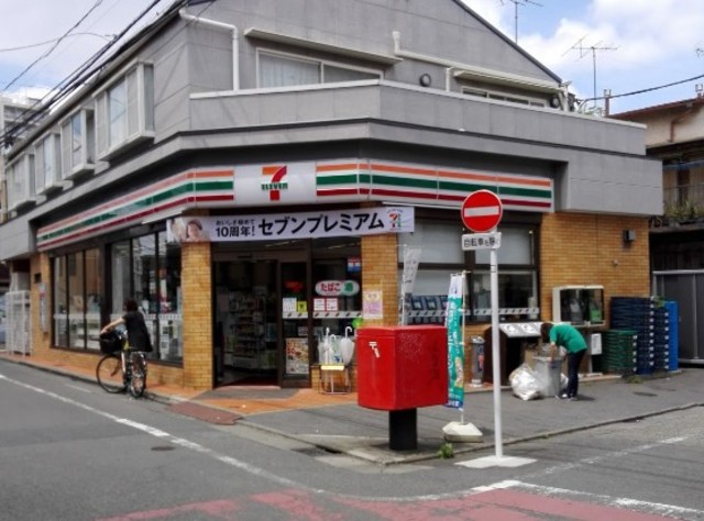 コンビニ　セブンイレブン世田谷三宿2丁目店（コンビニ）まで296m