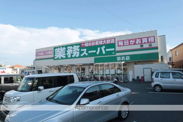 スーパー　業務スーパー羽衣店（スーパー）まで677m