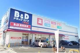 ドラックストア　B&Dドラッグストア 八勝通店（ドラッグストア）まで298m