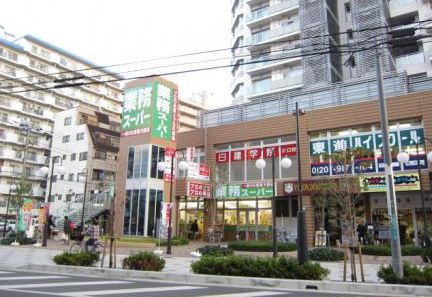 スーパー　業務スーパー　川口東口店（スーパー）まで230m