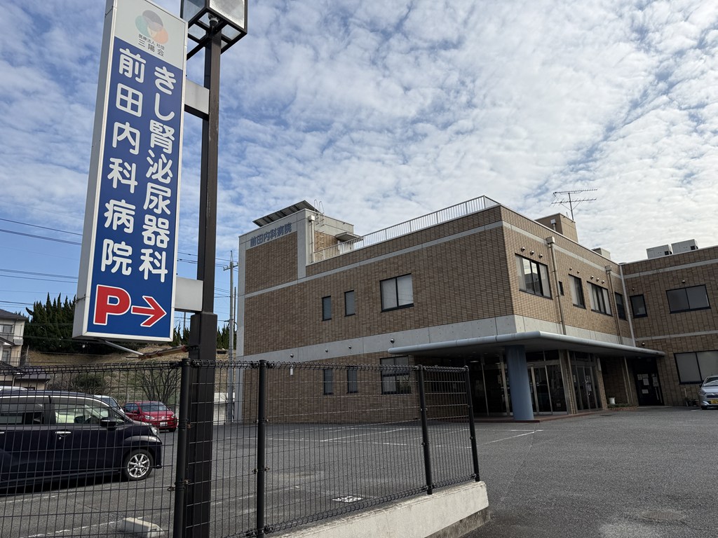 病院　前田内科病院（病院）まで219m