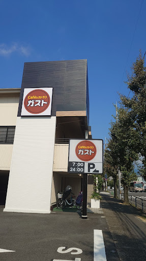 その他　ガスト 京都常盤店(から好し取扱店)（その他）まで95m