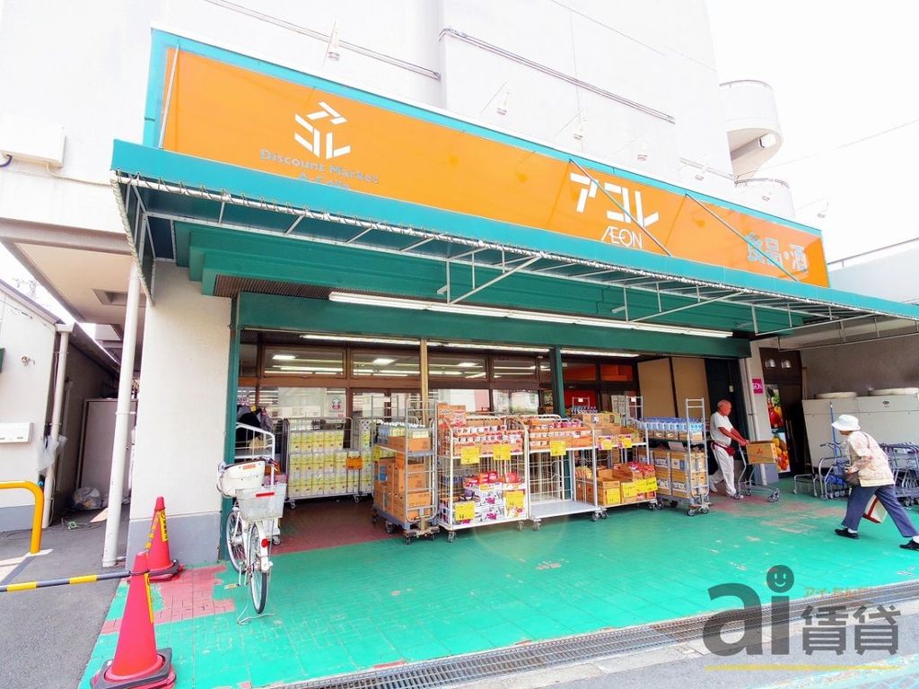 スーパー　（スーパー）まで160m