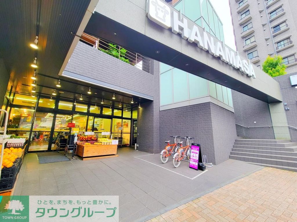 スーパー　肉のハナマサ 富ヶ谷店（スーパー）まで520m