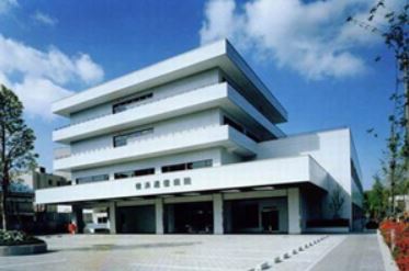 病院　横濱逓信病院（病院）まで1127m