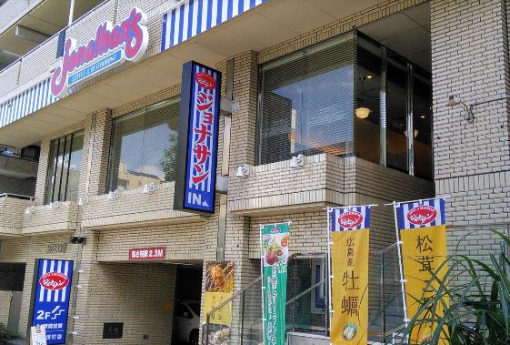 飲食店　ジョナサン 横浜反町店（飲食店）まで334m