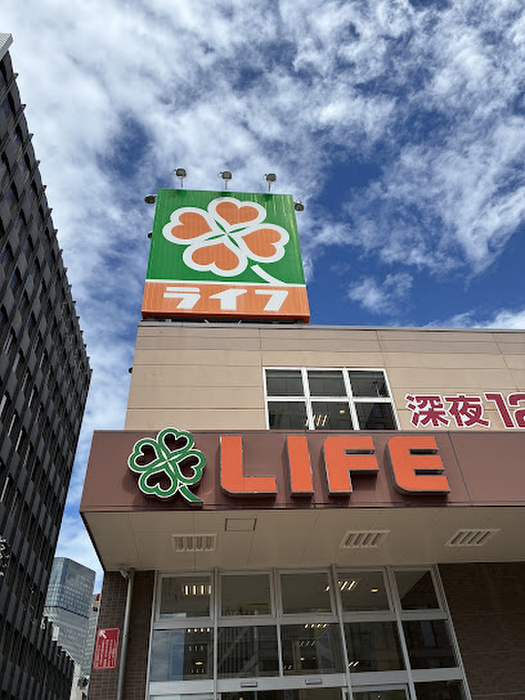 スーパー　ライフ土佐堀店（スーパー）まで550m