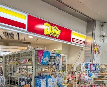 コンビニ　ニューヤマザキデイリーストア元町中華街駅店（コンビニ）まで500m