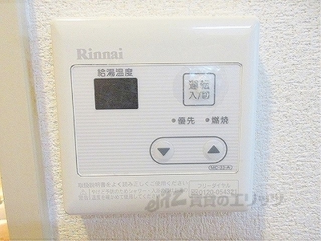 その他設備　給湯器リモコン