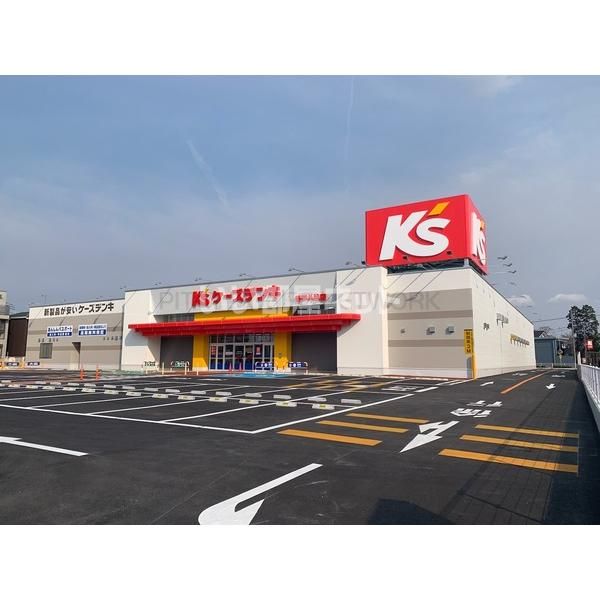 その他　ケーズデンキ松戸八柱店（その他）まで408m