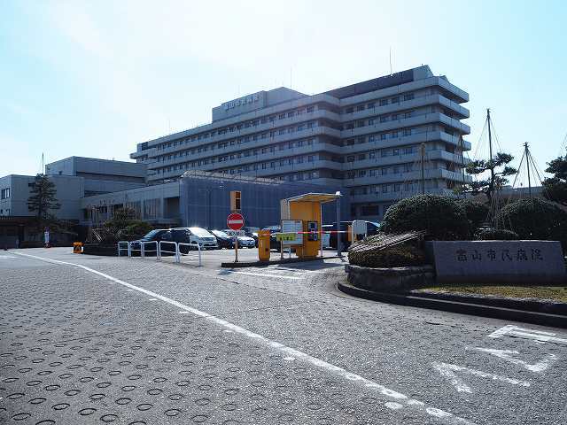 病院　富山市立富山市民病院（病院）まで1195m