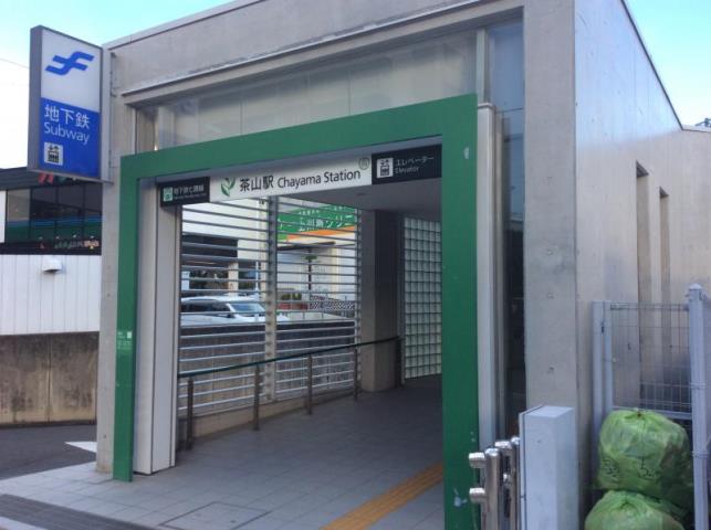 その他　茶山駅（七隈線）（その他）まで910m