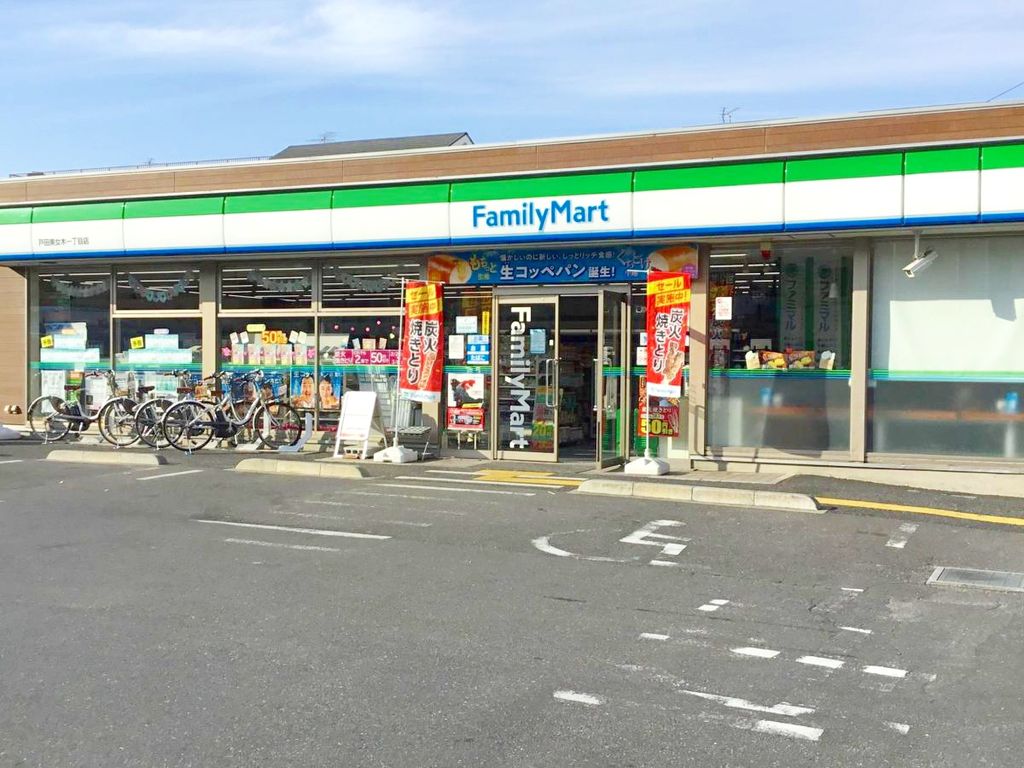 コンビニ　ファミリーマート戸田美女木一丁目店（コンビニ）まで280m