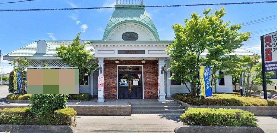 飲食店　ピザ工房馬車道西浦和店（飲食店）まで140m