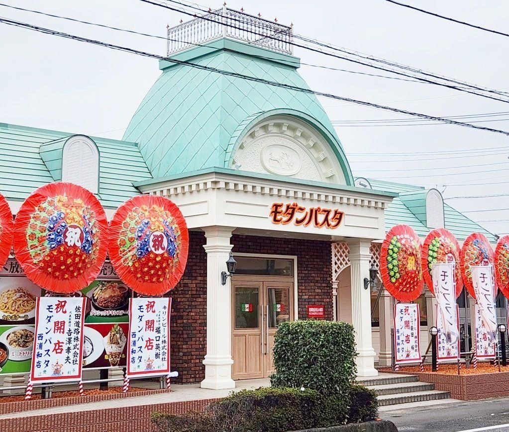飲食店　モダンパスタ西浦和店（飲食店）まで140m
