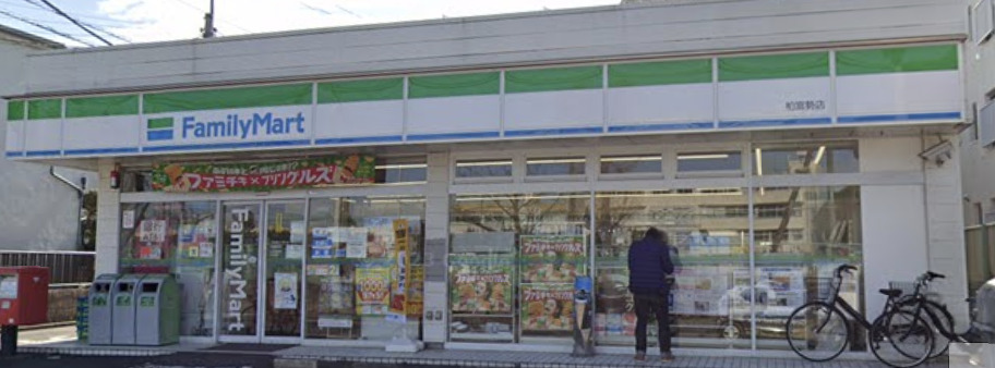 コンビニ　ファミリーマート 柏富勢店（コンビニ）まで764m