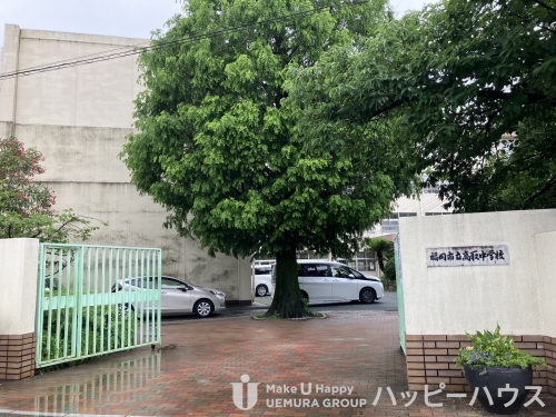 中学校　福岡市立高取中学校（中学校）まで1100m