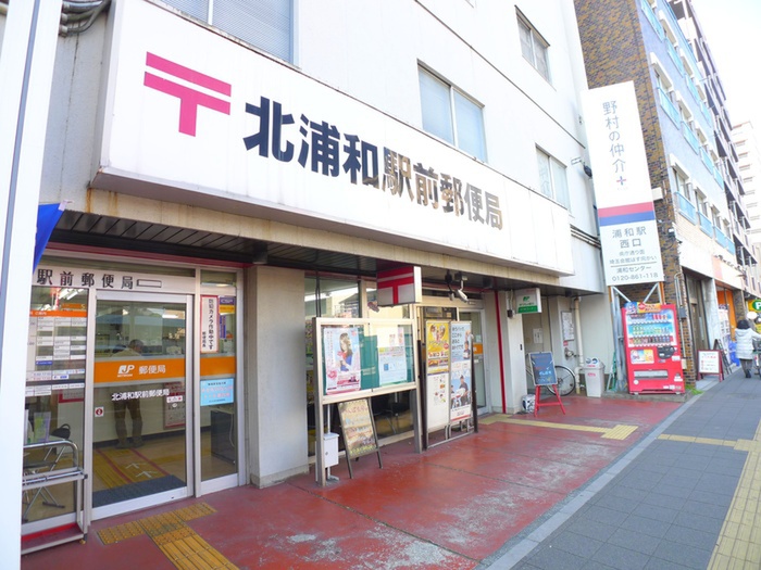 郵便局　郵便局（郵便局）まで850m