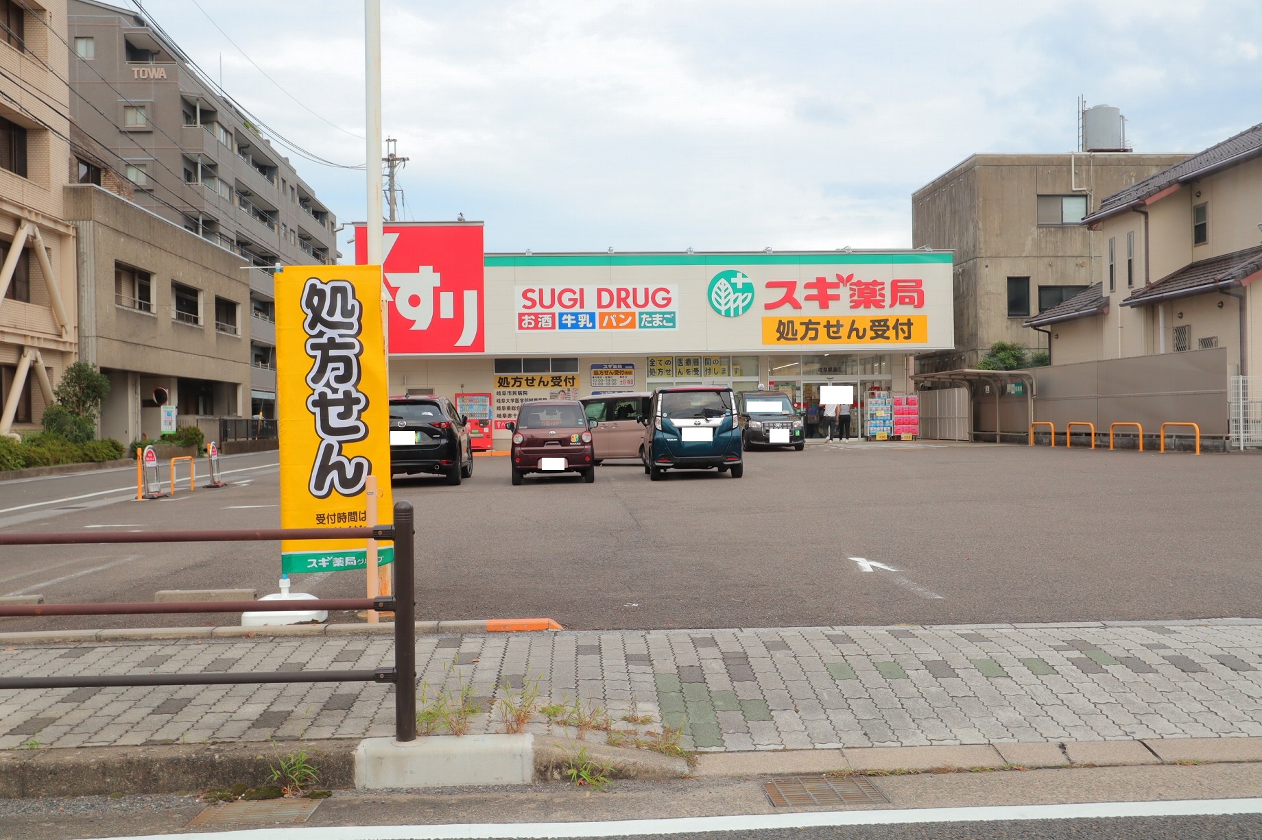 ドラックストア　スギ薬局岐阜都通店（ドラッグストア）まで854m