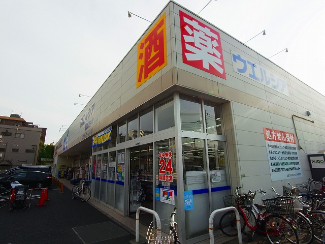 ドラックストア　ウェルシア足立西新井店（ドラッグストア）まで457m