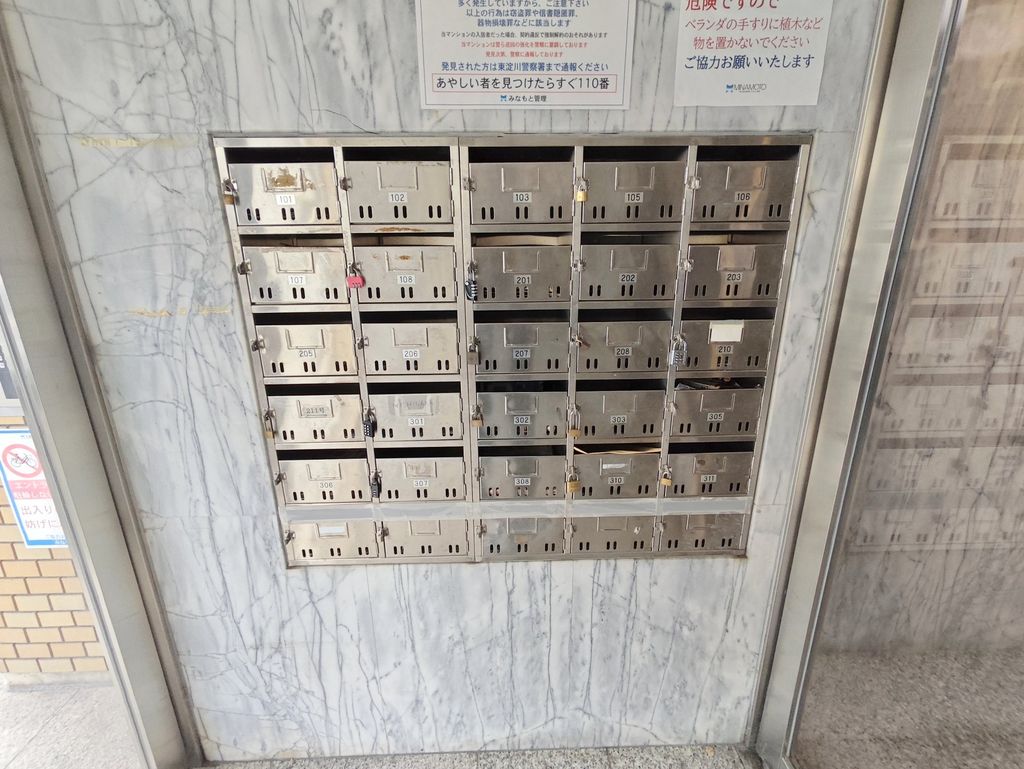 その他共有部分