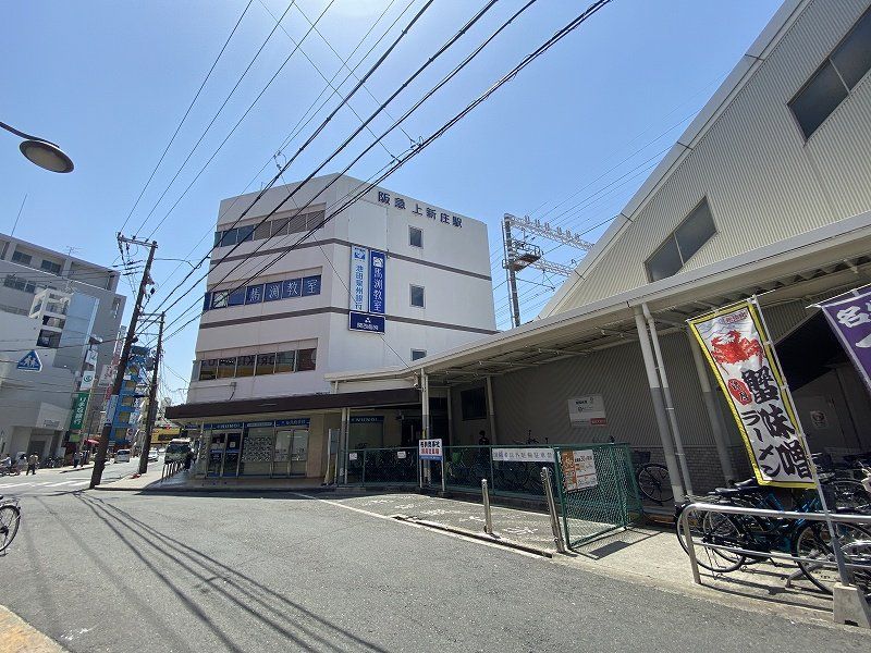 その他　上新庄駅(阪急 京都本線)（その他）まで1530m