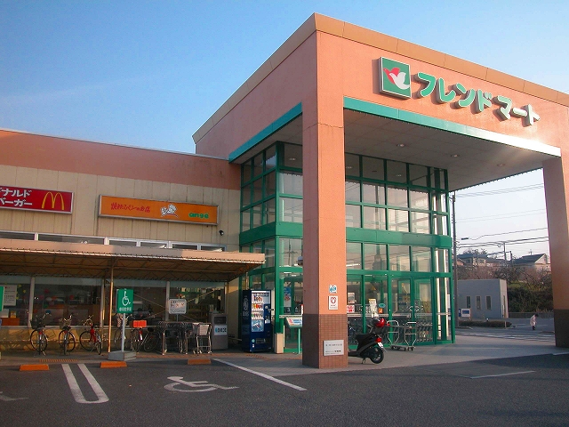 スーパー　フレンドマート追分店（スーパー）まで1575m