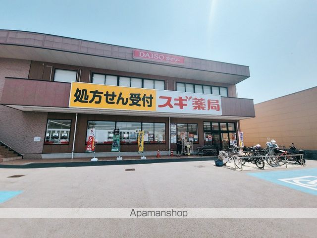 ドラックストア　スギ薬局（ドラッグストア）まで684m