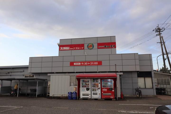 スーパー　（株）キョーエイ／月岡店（スーパー）まで2264m