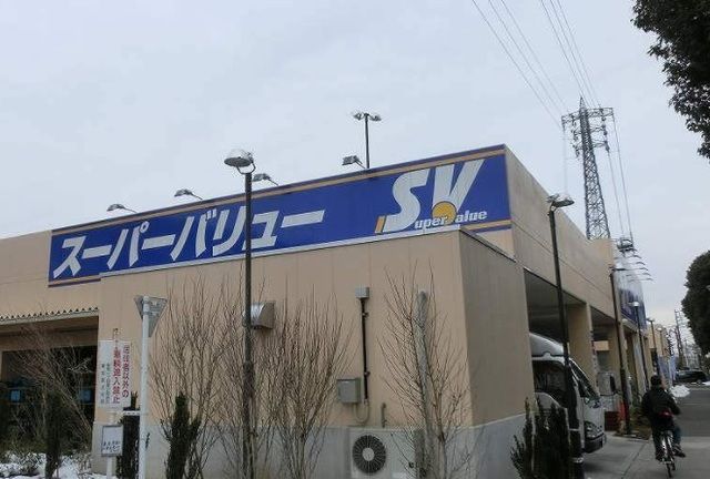 スーパー　スーパーバリュー（スーパー）まで750m